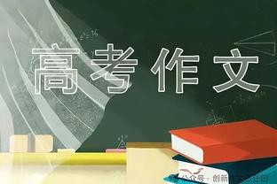 切尔西晒海报祝阿扎尔33岁生日快乐：队史最佳之一